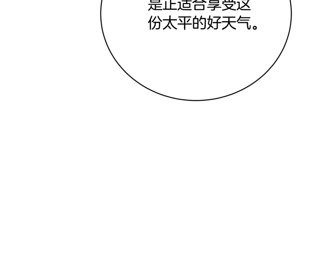 第69话 订婚仪式 第159页