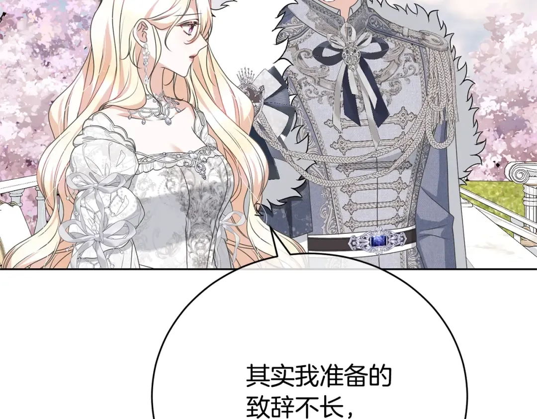 第69话 订婚仪式 第161页
