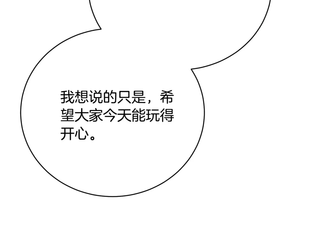 第69话 订婚仪式 第162页