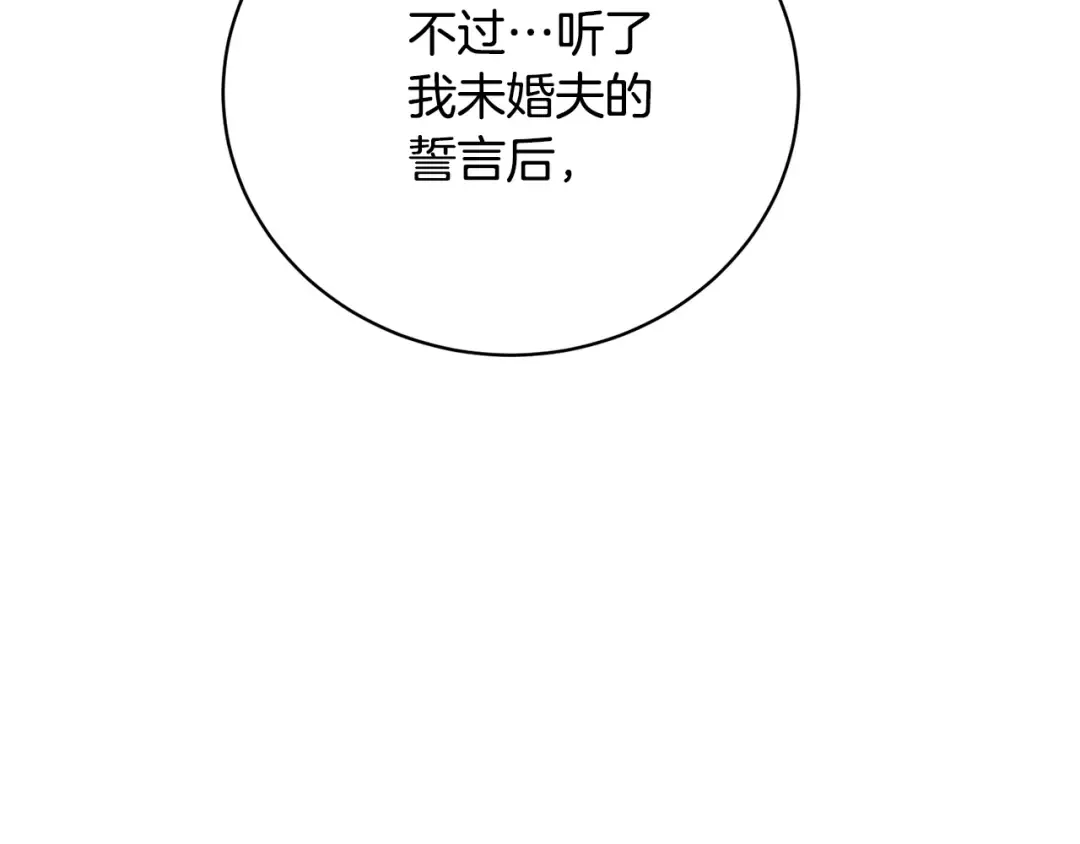 第69话 订婚仪式 第165页