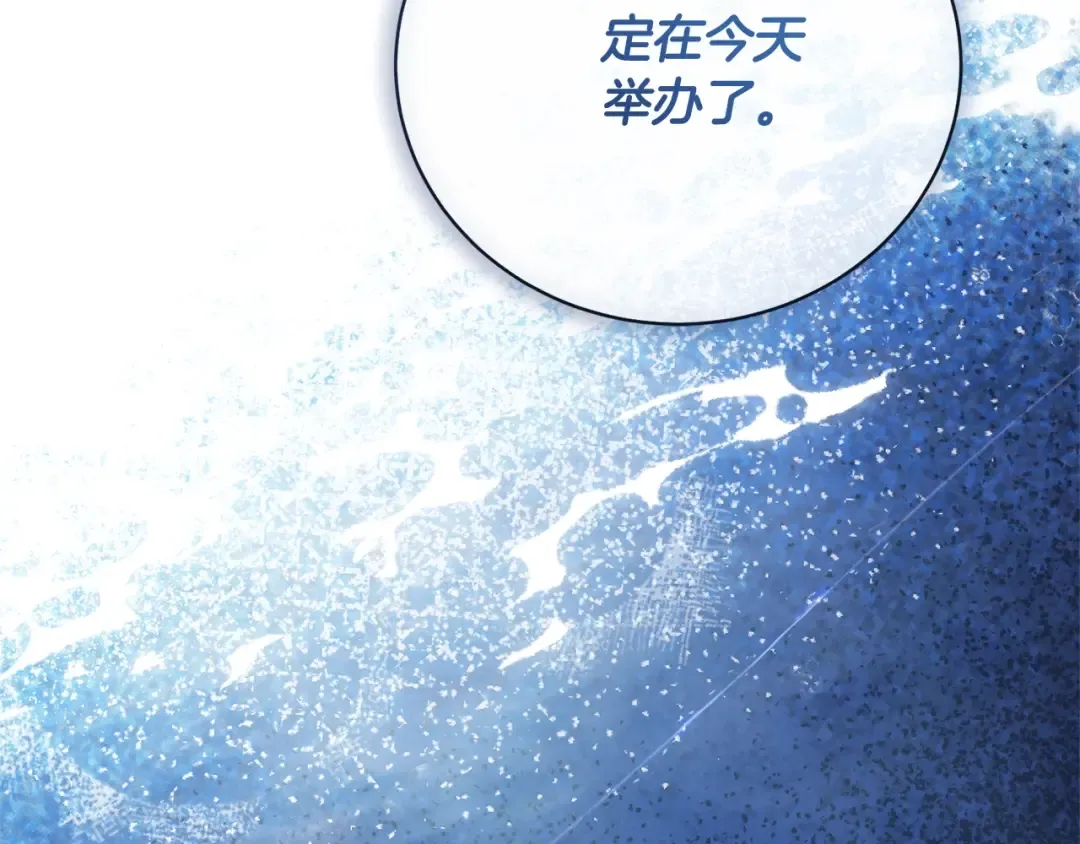 第69话 订婚仪式 第167页