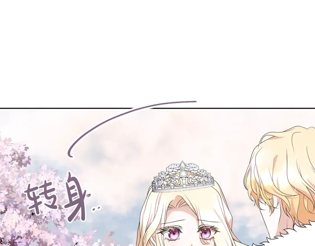 第69话 订婚仪式 第171页