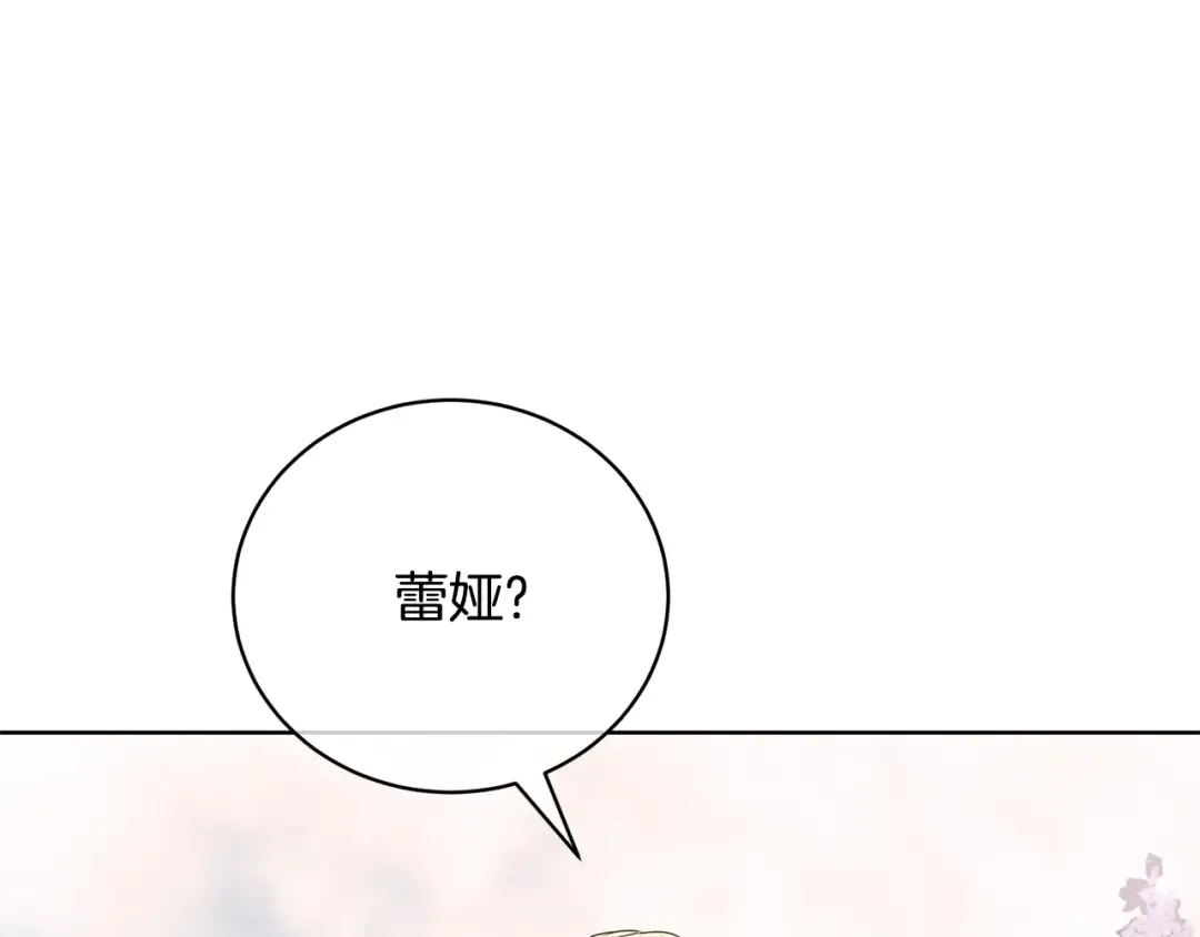 第69话 订婚仪式 第173页