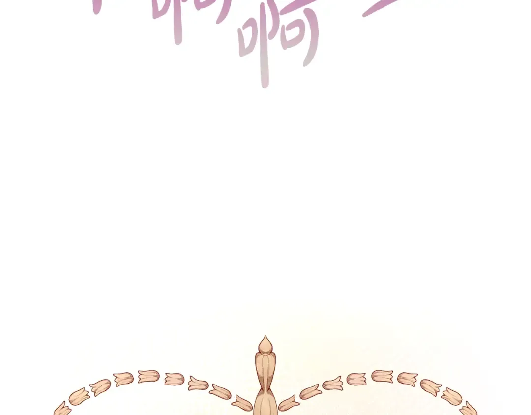 第69话 订婚仪式 第182页