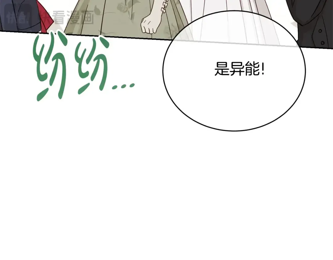 第70话 你不是我的枷锁 第23页