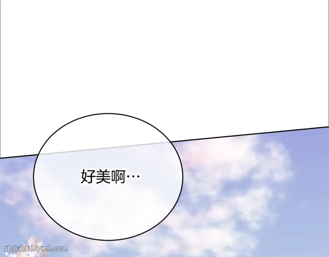 第70话 你不是我的枷锁 第24页