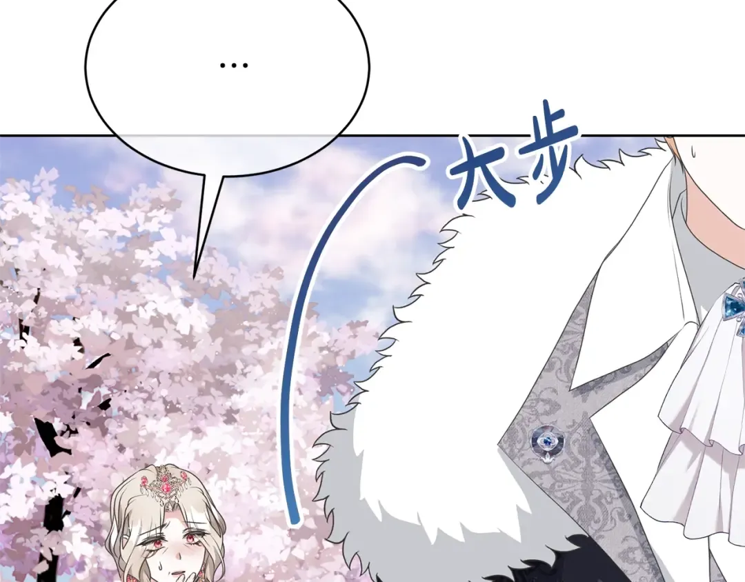 第70话 你不是我的枷锁 第27页