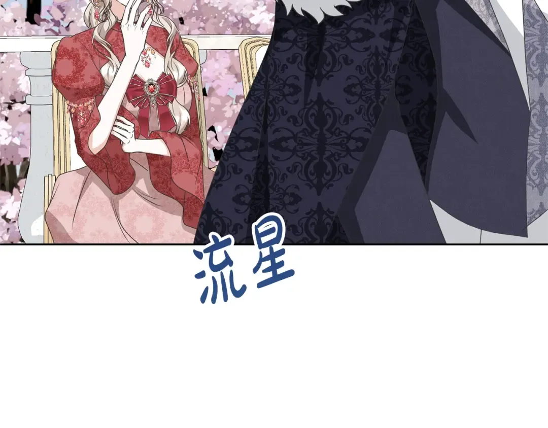 第70话 你不是我的枷锁 第28页