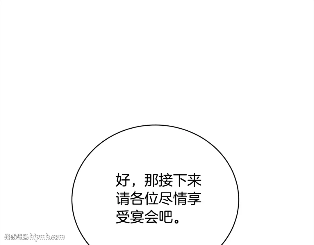 第70话 你不是我的枷锁 第32页