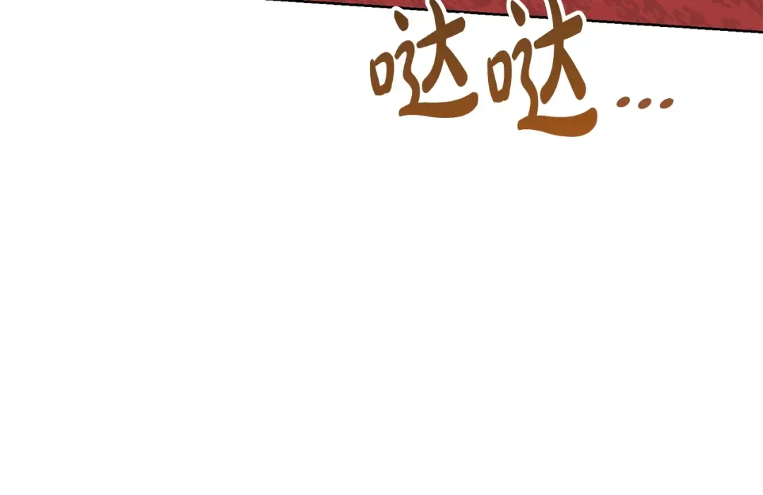 第70话 你不是我的枷锁 第42页