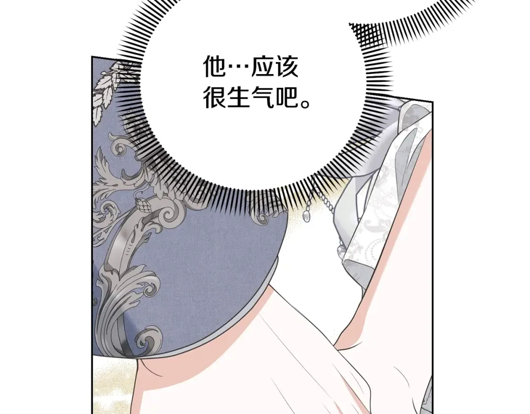 第70话 你不是我的枷锁 第50页