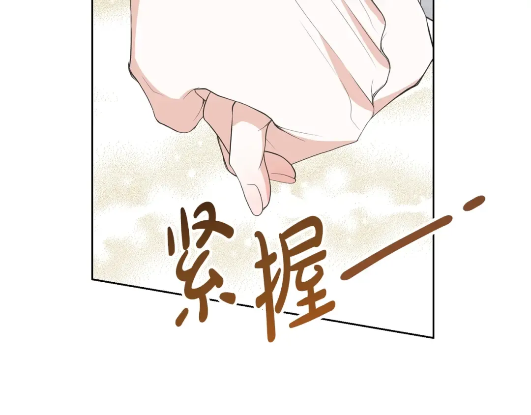 第70话 你不是我的枷锁 第51页