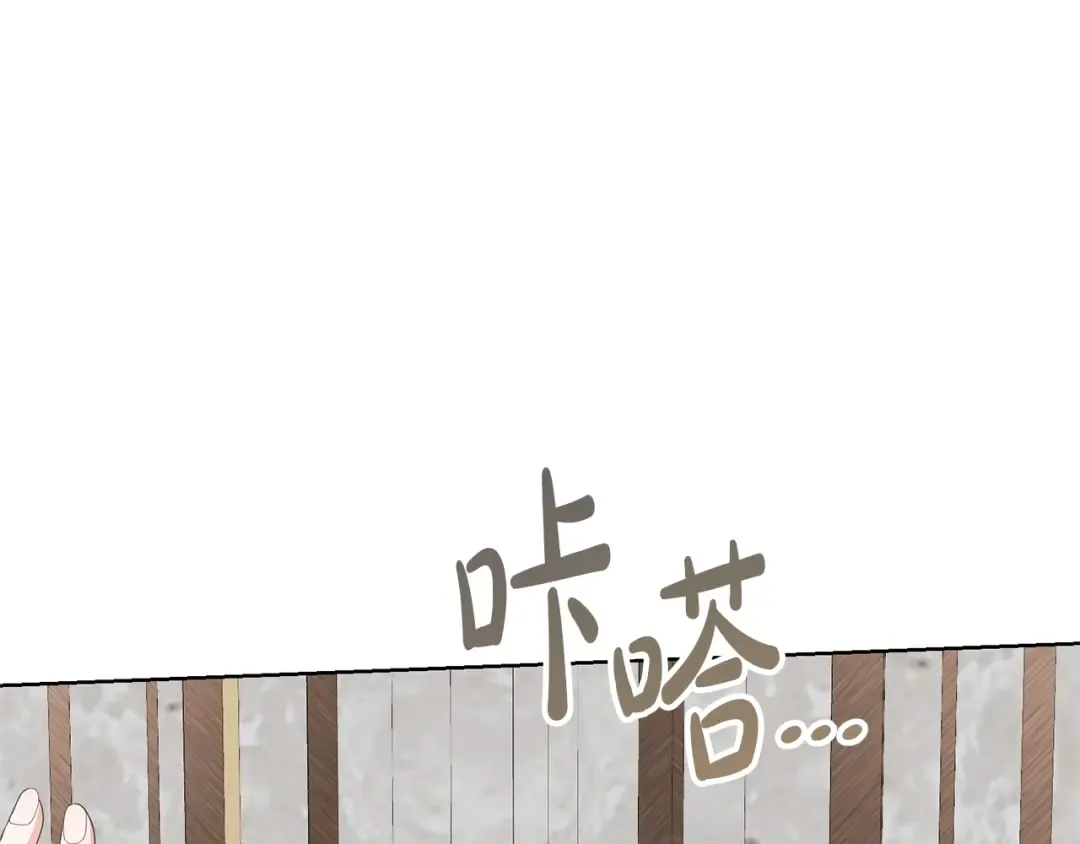 第70话 你不是我的枷锁 第57页