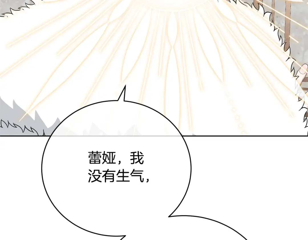 第70话 你不是我的枷锁 第65页