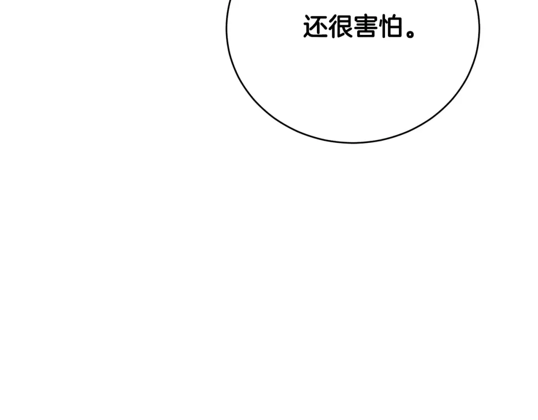 第70话 你不是我的枷锁 第74页