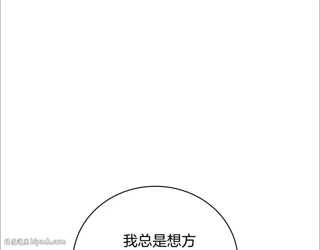 第70话 你不是我的枷锁 第80页