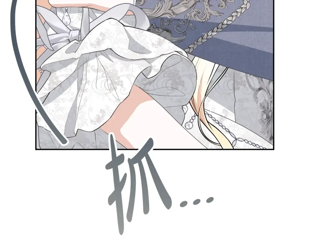 第70话 你不是我的枷锁 第95页