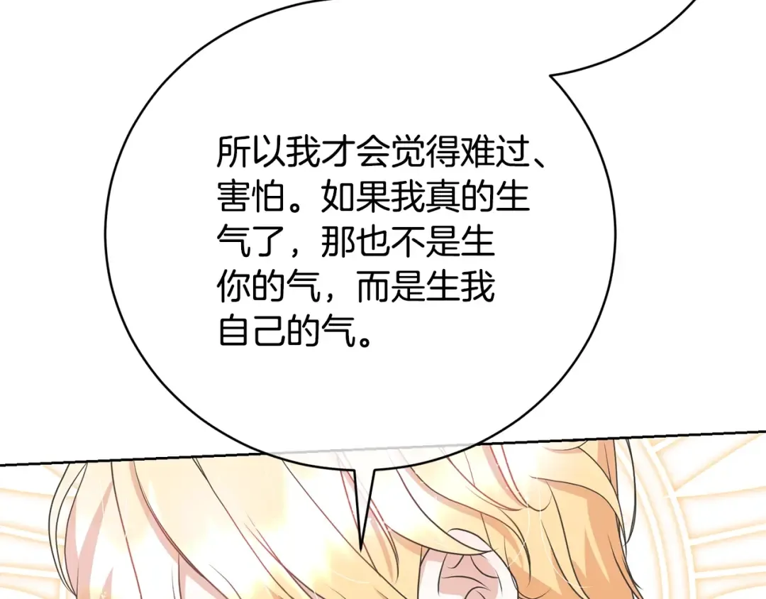 第70话 你不是我的枷锁 第100页