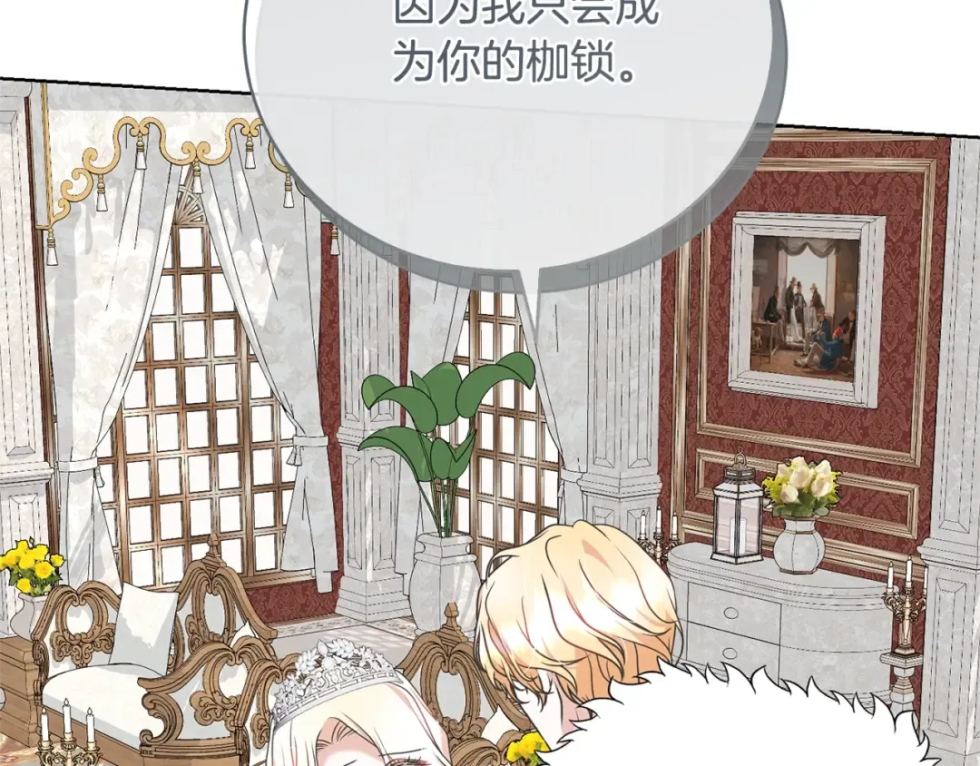 第70话 你不是我的枷锁 第103页