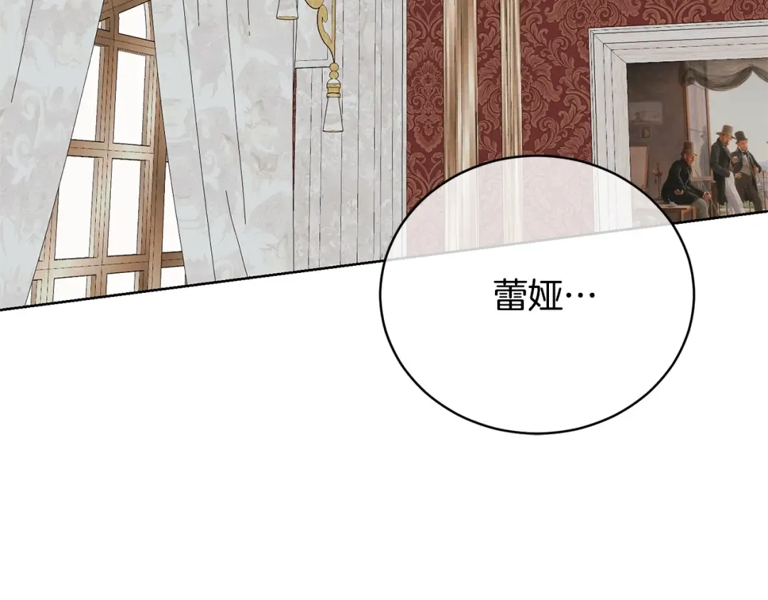第70话 你不是我的枷锁 第109页