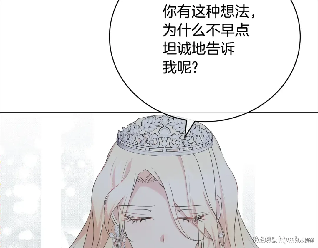 第70话 你不是我的枷锁 第112页