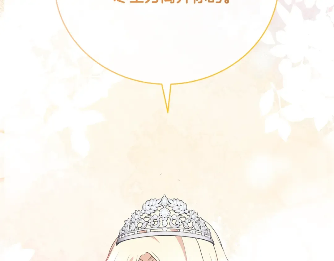 第70话 你不是我的枷锁 第122页