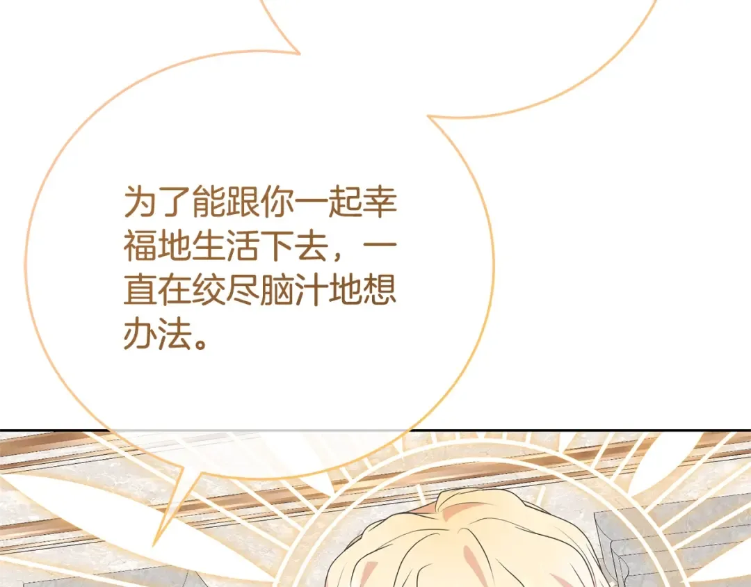 第70话 你不是我的枷锁 第126页