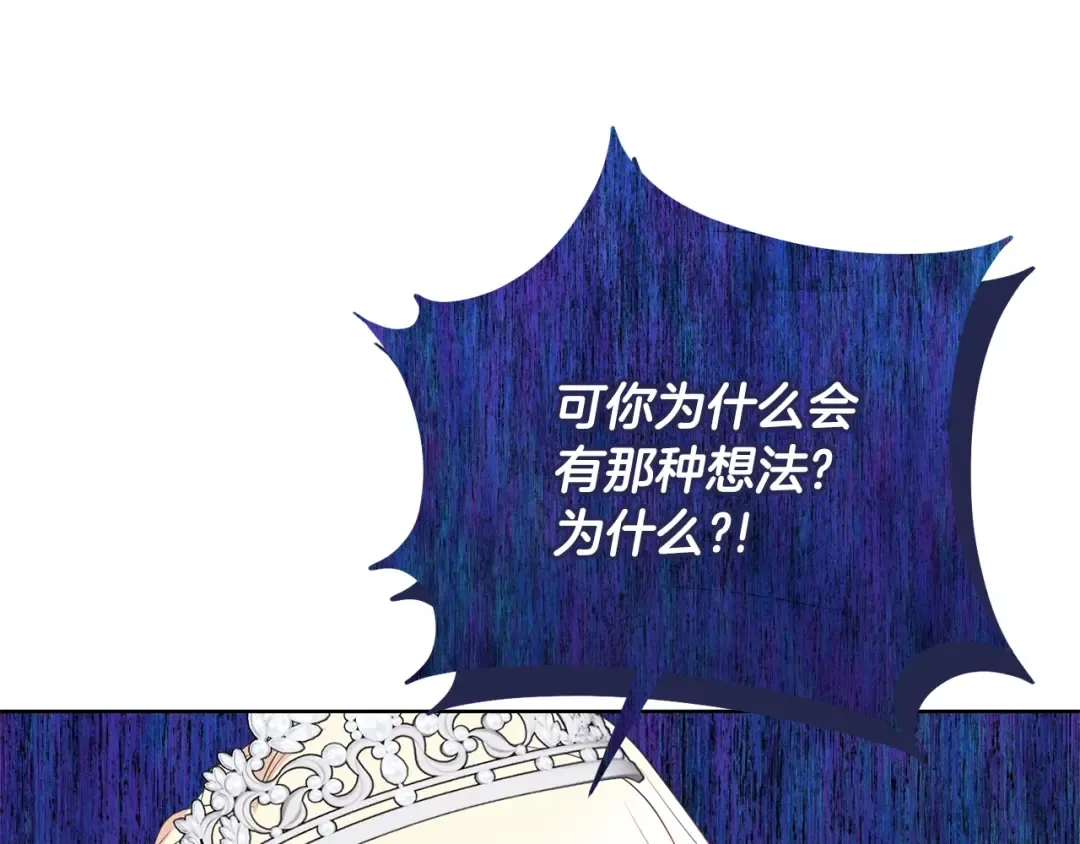 第70话 你不是我的枷锁 第129页