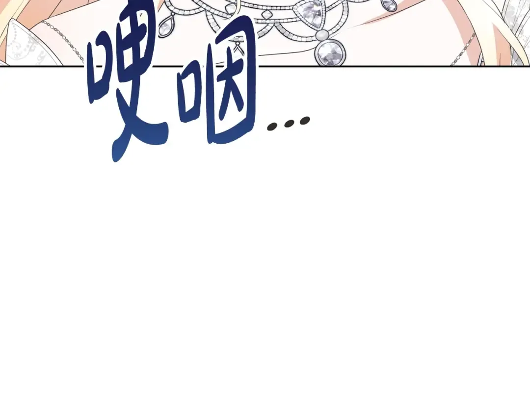 第70话 你不是我的枷锁 第131页
