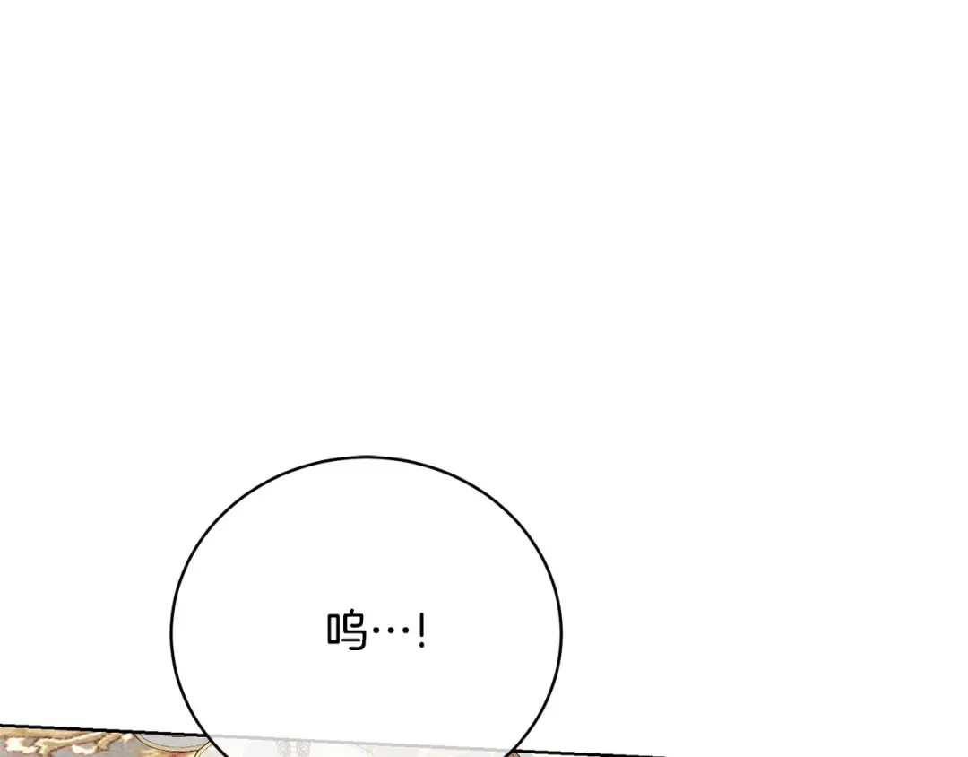 第70话 你不是我的枷锁 第133页