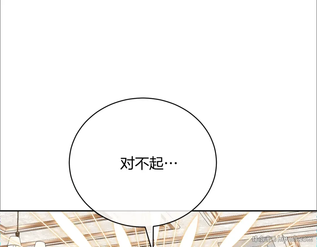 第70话 你不是我的枷锁 第136页