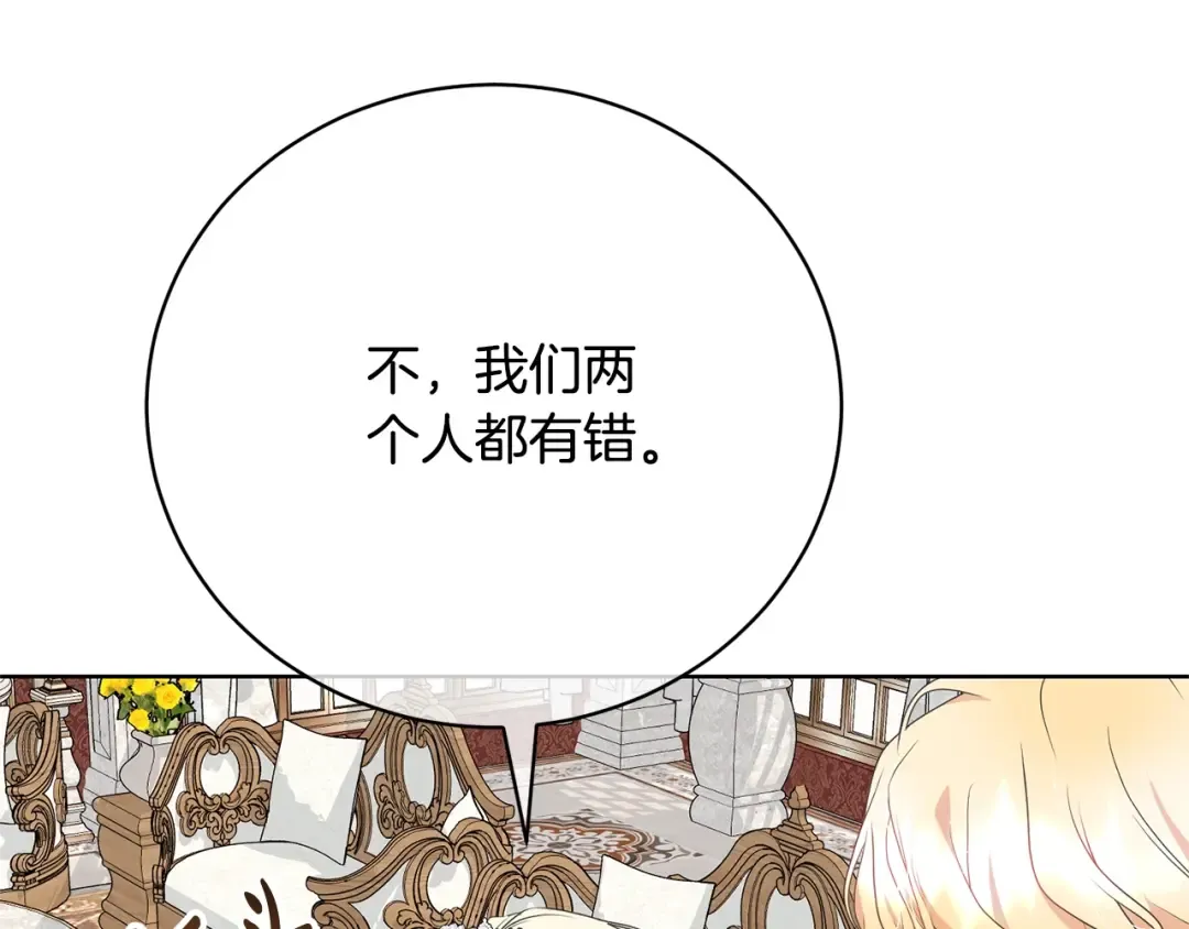 第70话 你不是我的枷锁 第139页