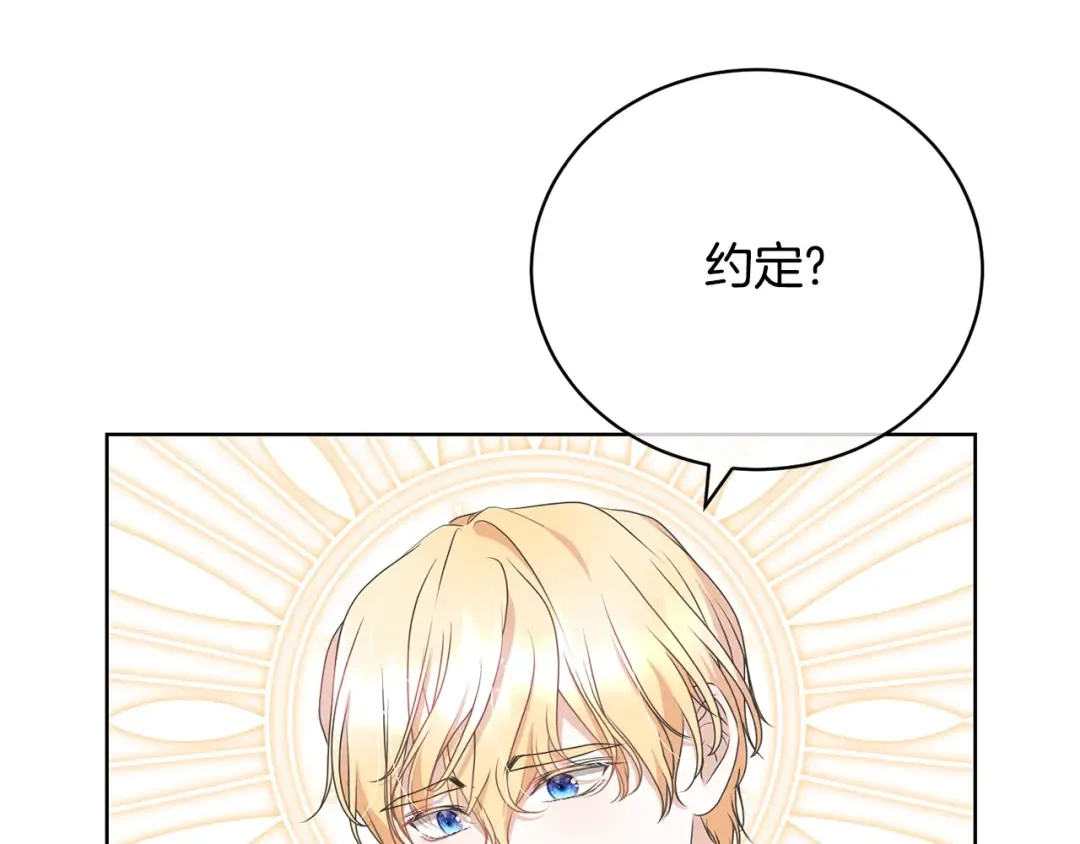 第70话 你不是我的枷锁 第145页