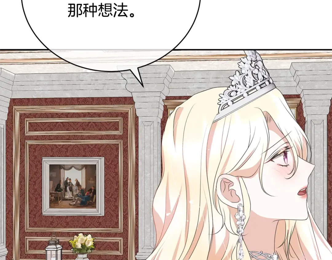 第70话 你不是我的枷锁 第155页