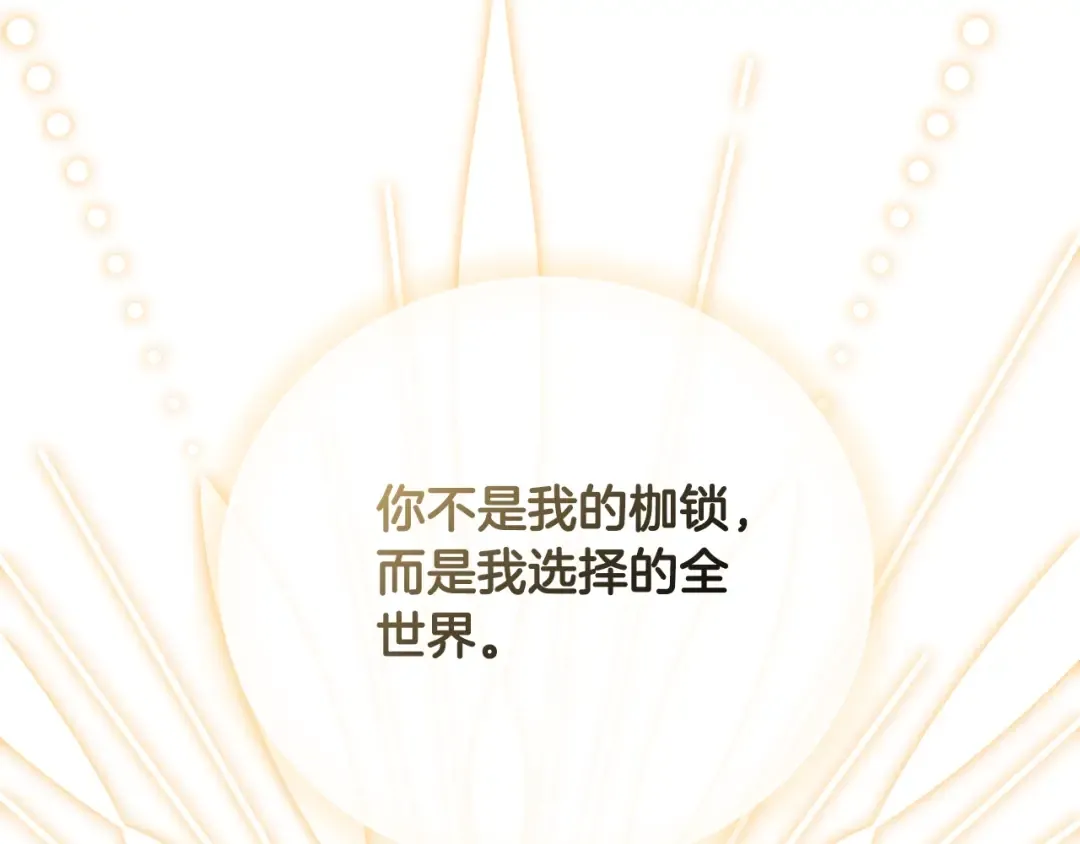 第70话 你不是我的枷锁 第157页