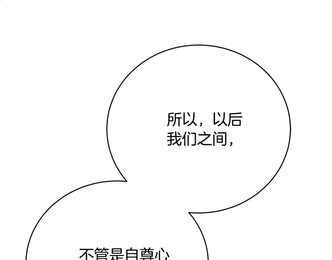 第70话 你不是我的枷锁 第161页