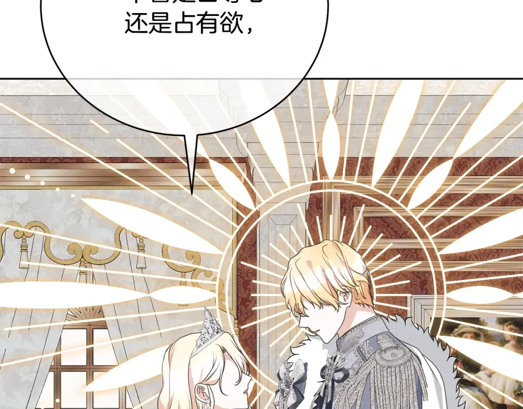 第70话 你不是我的枷锁 第162页