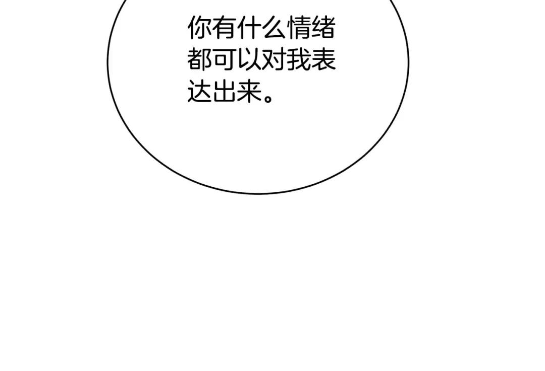 第70话 你不是我的枷锁 第164页