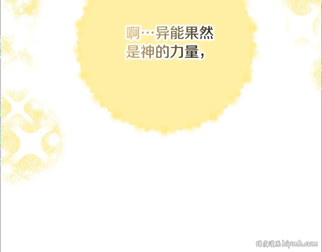 第70话 你不是我的枷锁 第176页