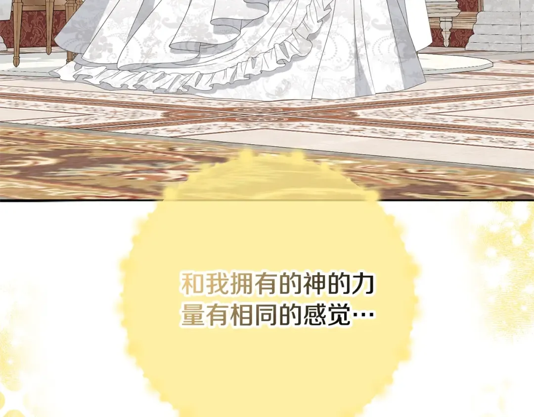 第70话 你不是我的枷锁 第179页