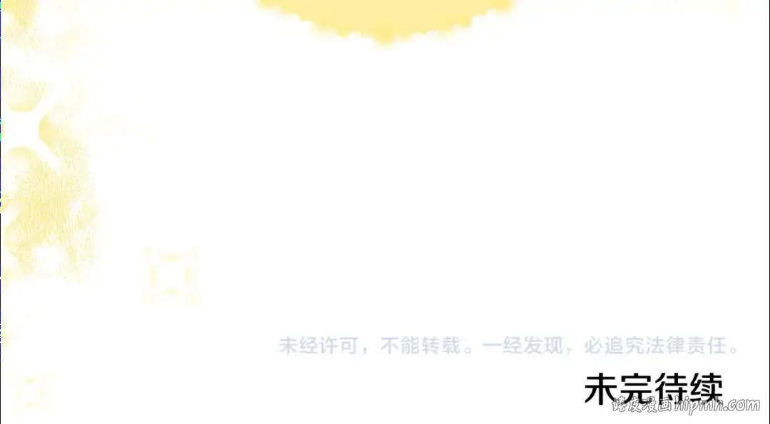 第70话 你不是我的枷锁 第180页