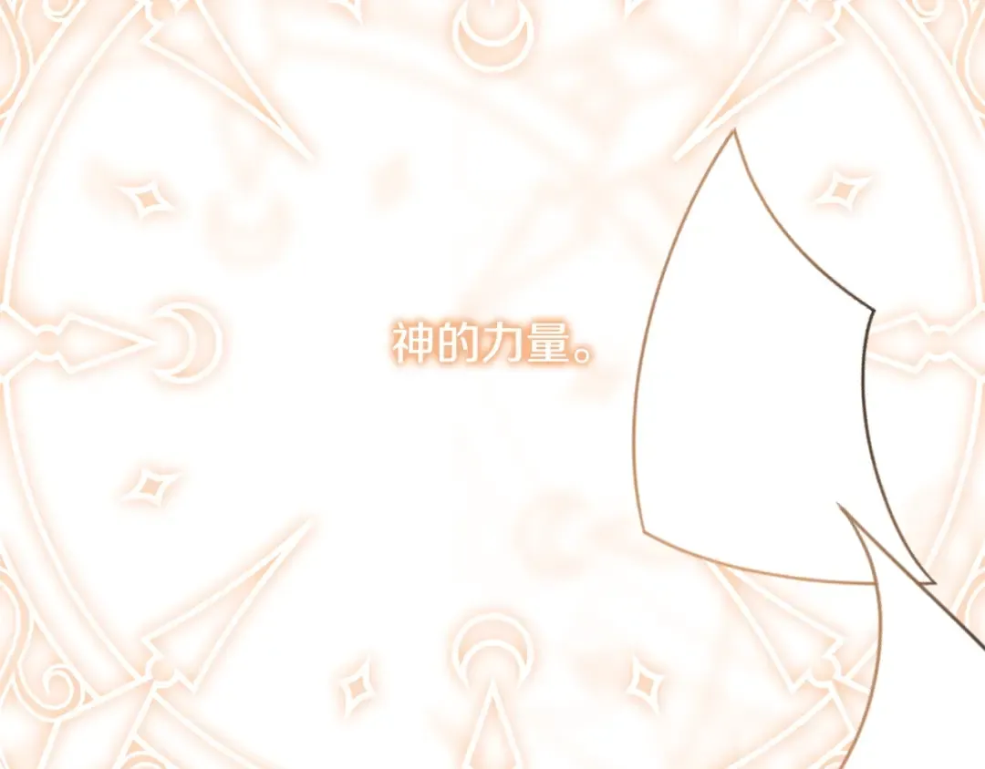 第71话 不要离开 第2页