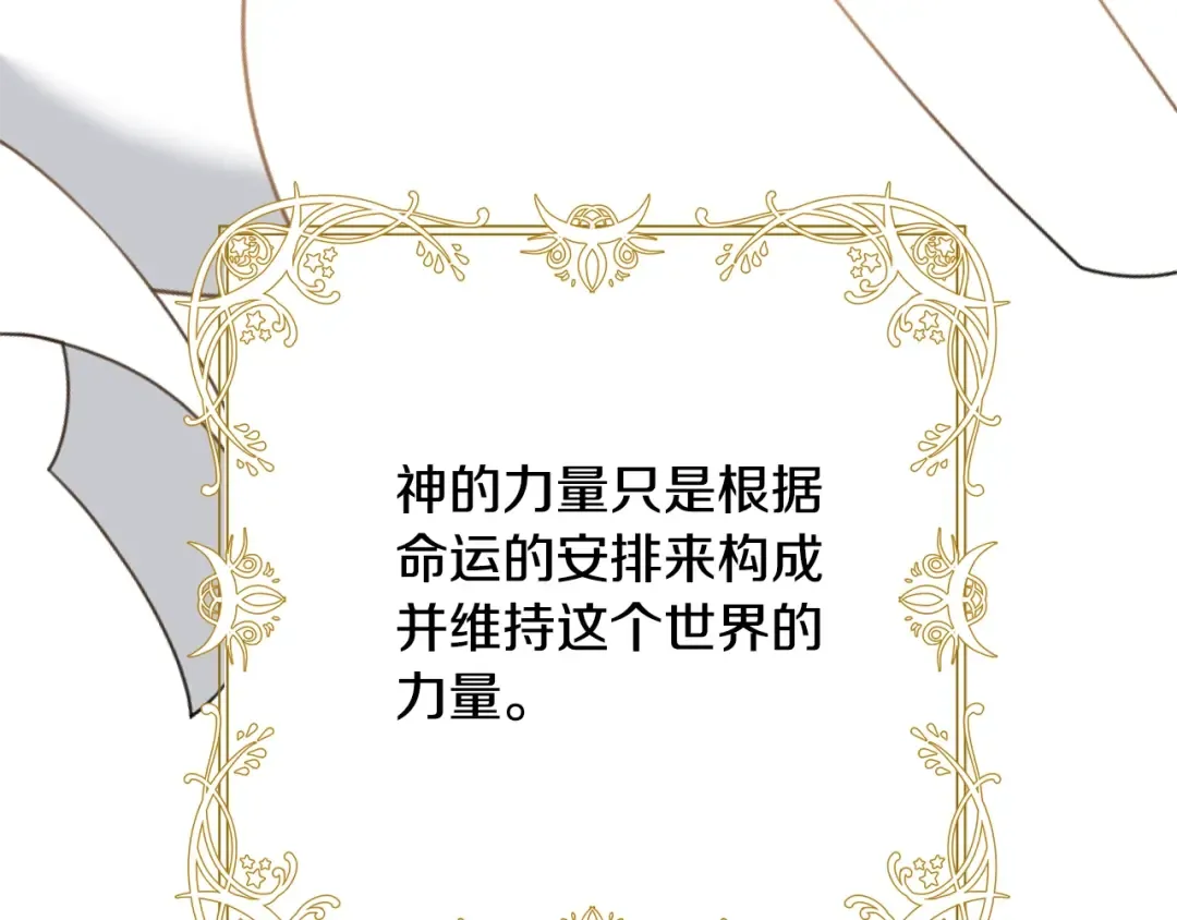 第71话 不要离开 第5页