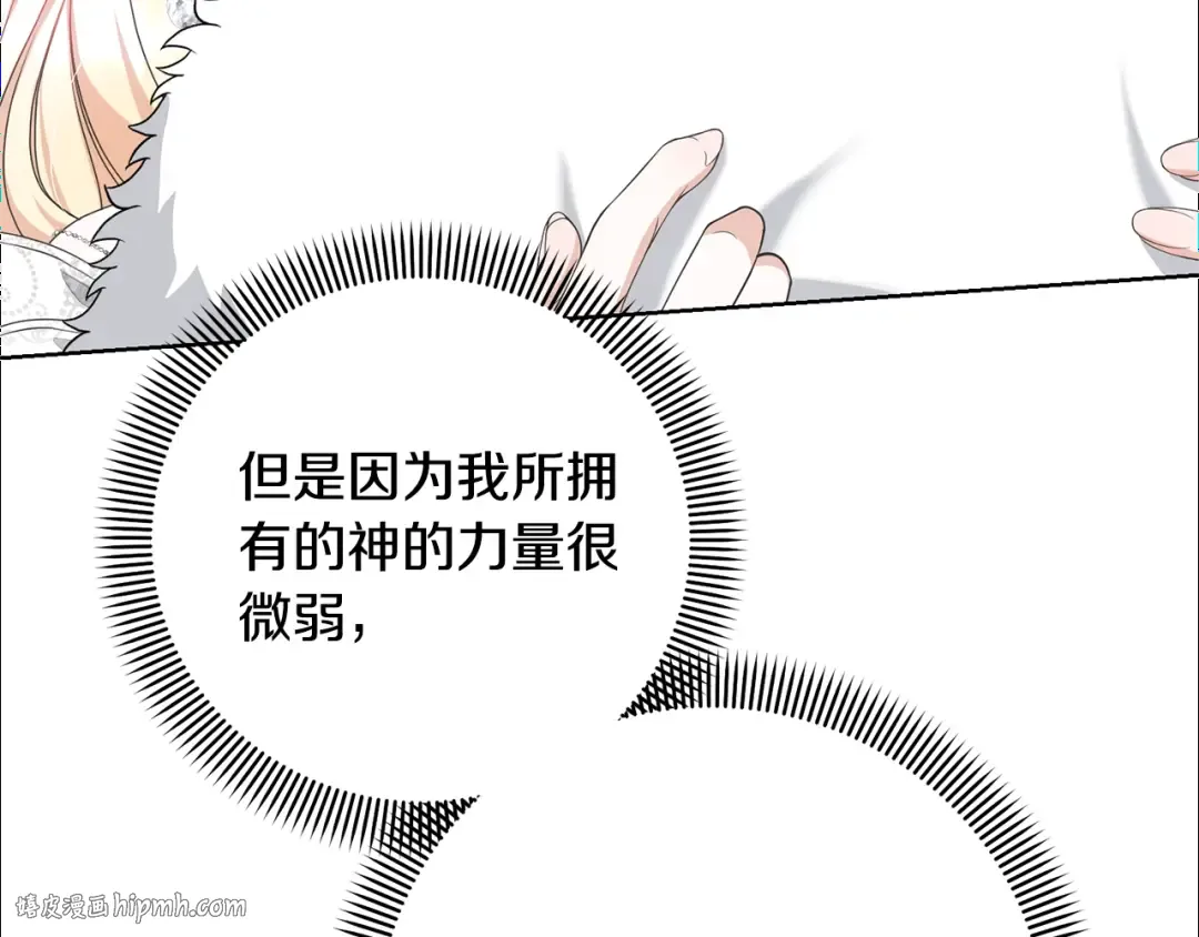 第71话 不要离开 第8页