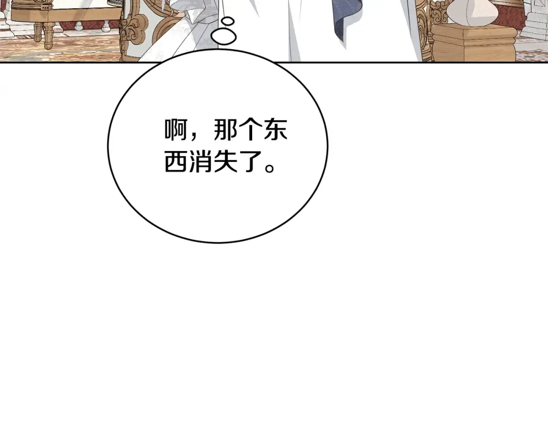 第71话 不要离开 第13页