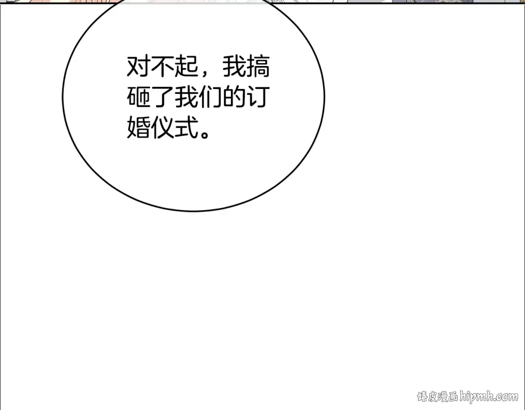 第71话 不要离开 第16页