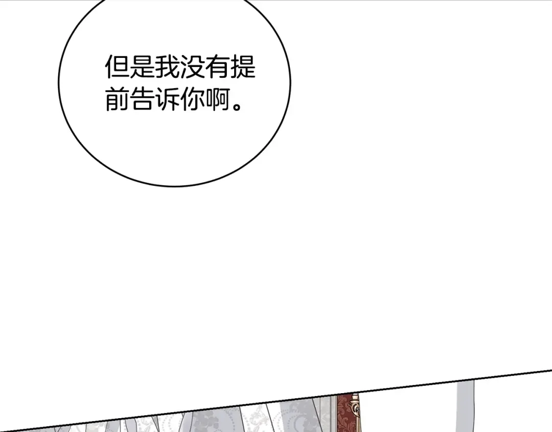 第71话 不要离开 第19页