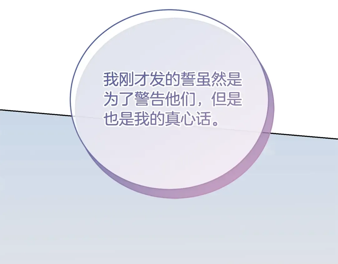 第71话 不要离开 第25页