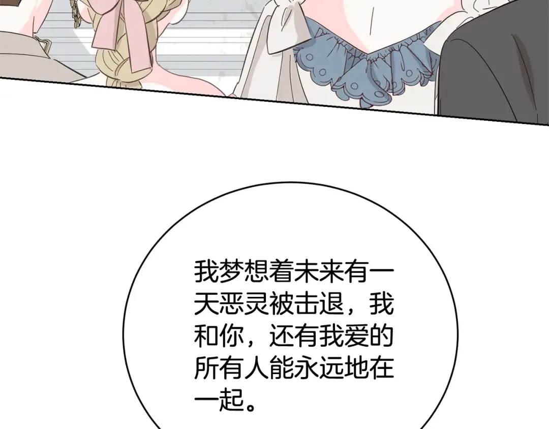 第71话 不要离开 第27页
