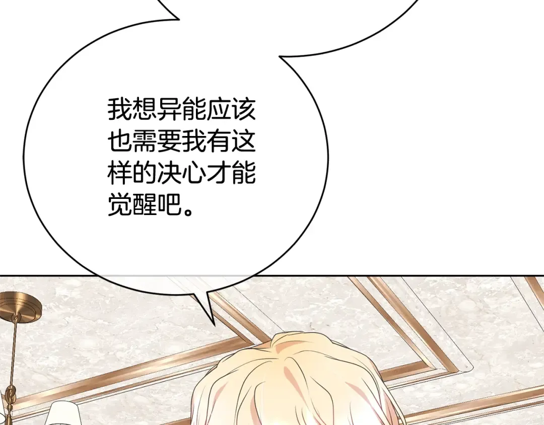 第71话 不要离开 第28页